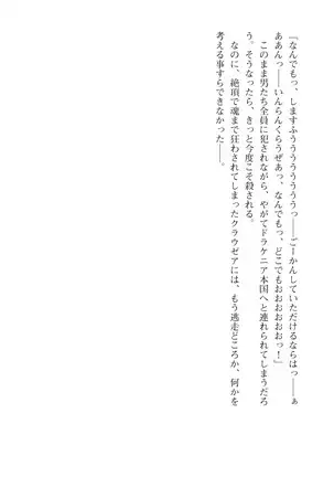 Kouki naru Majo Clauzea: Inda no Itan Shinmon