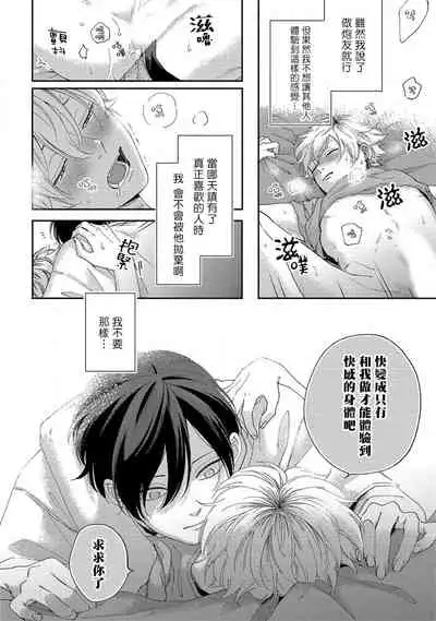 Sex Drop | 情爱下坠 Ch. 1-5 完结
