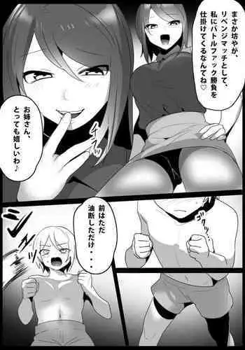 [The Nation of Head Scissors (Toppogi)] Girls Beat! Plus vs Mizuki