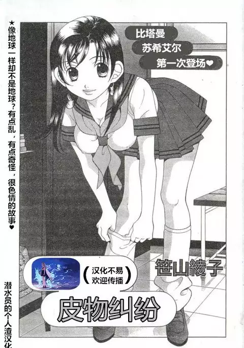 Skin Trouble (潜水员汉化)