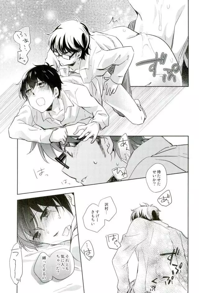 ぎゅっと縛ってやる本。