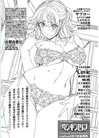 COMIC Penguin Celeb 2017-01 [Digital]