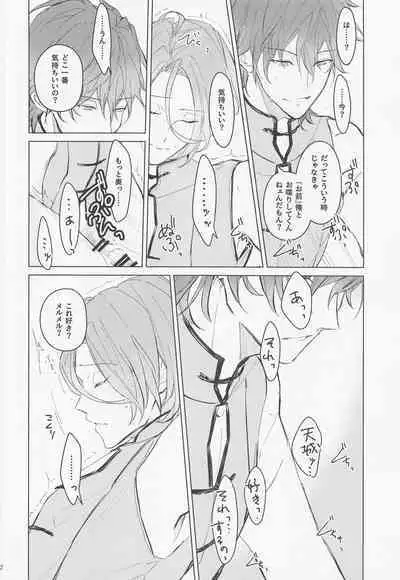 Dandori no Zenbu Kimatteru xxx nante Kimochi Yoku nee Darou ga