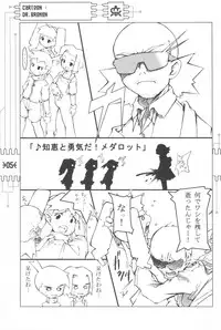 (C59) [CHEROKEE (Maeda)] CHEROKEE MEDAROT (Medabots)