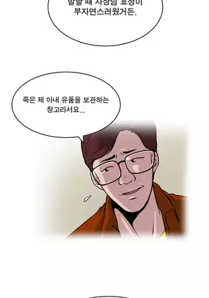 Do you Want to Change Partners Ch.0-28