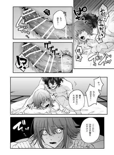 平凡女はダウナー神様に依存されて戻れない