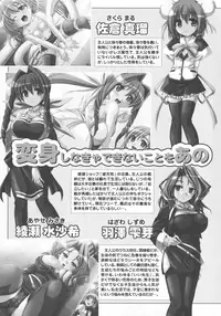 [Anthology] Henshin! 2