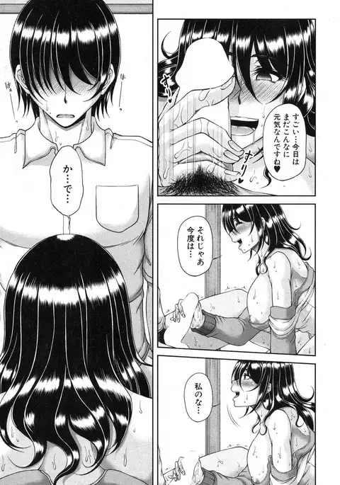 COMIC MILF 2017-02 Vol. 34