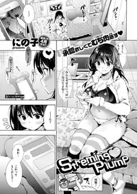 COMIC Shitsurakuten 2018-03 [Digital]