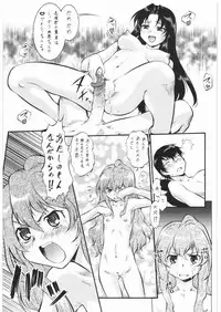 (C75) [Tsurikichi Doumei (Various)] Nan.Demo-R Ukeoinin (Various)