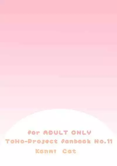 Chisai Ran-sama to ♥♥