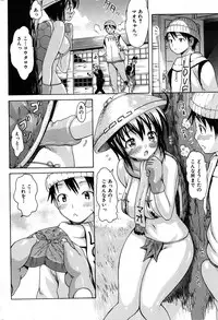 COMIC Shitsurakuten 2007-11