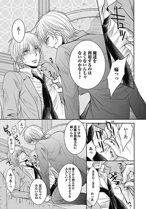 Share House Seikatsu de Shiawase ni Naru 100 no Houhou