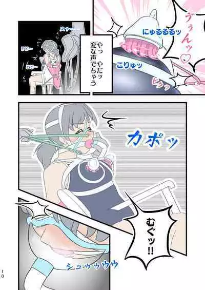 Kuroro Girl Yuki Kosoku Renzoku Ochi