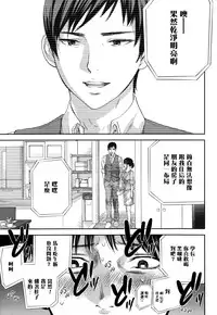 [Shikishiro Konomi] Netoraserare | 虛假的寢取 Ch. 12-15 [Chinese] [無邪気漢化組]