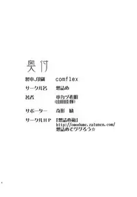 [Omodume (Kushikatsu Koumei)] Omodume BOX IX (Toaru Majutsu no Index) [Digital]