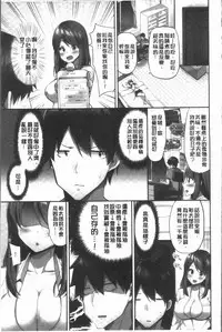 [Yuuki HB] Oppai Bokin ni 1000-man Yen Haratta Hanashi | 柔嫩美乳募款時1000万円都花光光 [Chinese]