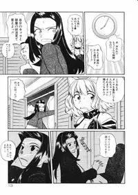 [Touge Hiro] Mesuniku no Inshuu