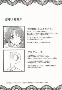 (CT30) [Yomiji Hyakki Yakou (Meido Yomi)] TOTOKI TRANCE (THE IDOLM@STER CINDERELLA GIRLS)