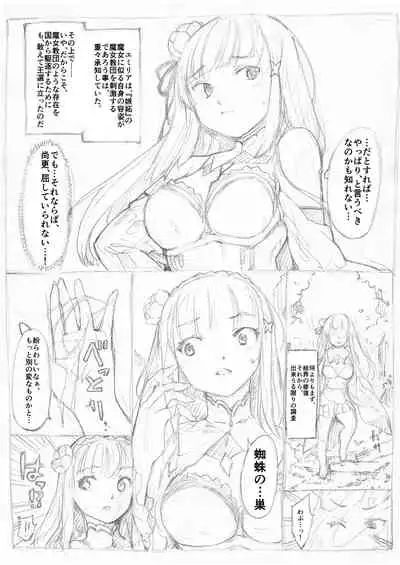 Emilia's spider thread bind