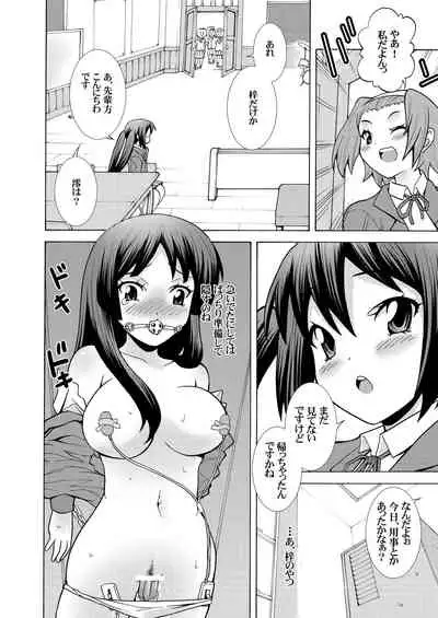 Kimi no Shiranai - Azusa Cat