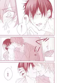 (SUPERKansai21) [Strike the right (Kutsumura)] Yumemiru Shinryaku-sha (Yowamushi Pedal)