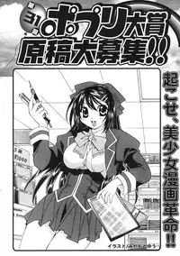 COMIC Potpourri Club 2004-09