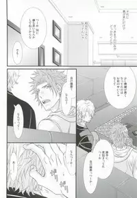 GUSHmaniaEX 特集 攻×攻 (GUSH mania COMICS)