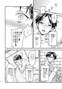 (C92) [ALT (tacky)] L×EZCS #02 -Rivaire Zetchoushuu 02- (Shingeki no Kyojin)