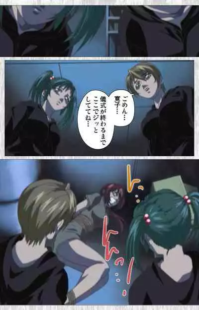 Bible Black Gaiden kanzenhan