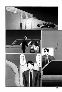 [Manno Rikyuu] Bishoujo Senzoku Dorei