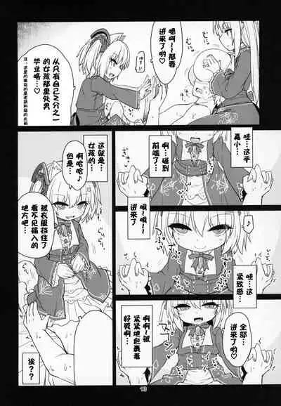 Dennou Succubus to Sex Shite mo Eikyuu ni Derarenai Heya