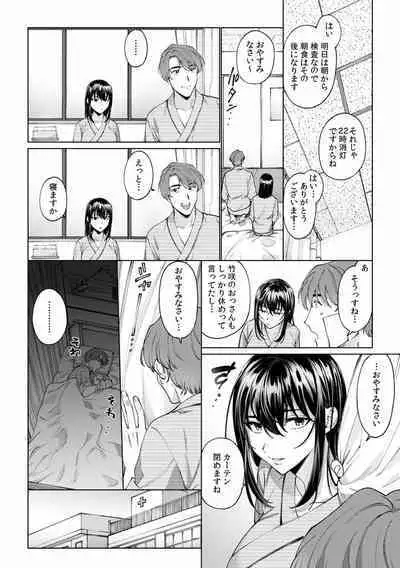 Suiminkan de Mezameta Toki ni wa Majiiki Sunzen!? "Osake no Sei demo... konna Otoko no de Kanjichau nante!" 01-21