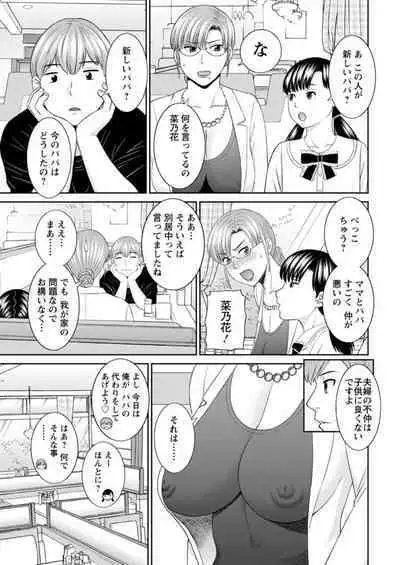 [Kawamori Misaki] Kaikan Hitotsuma Gakuen Ch. 1-6, 8-14 [Digital]