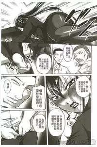 [Akane Shuuhei] Houman Onna Kyoushi Choukyou "Kyouka" [Chinese]