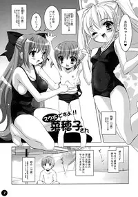 (Comic Castle 2005) [Misty Isle (Sorimura Youji)] SMBC 3rd WEAR