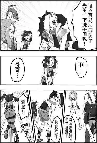 Marnie Genkai Kakekomi Hounyou