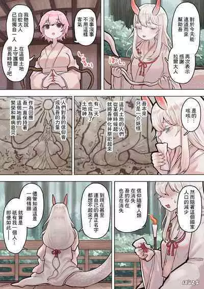 Succubus no Sensei FILE. 06