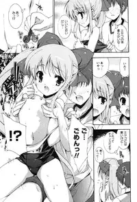 [Yuiga Naoha] Renai Zettai Ryouiki