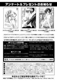 [Anthology] Shounen Shikou 15 - Shounen Shikou S