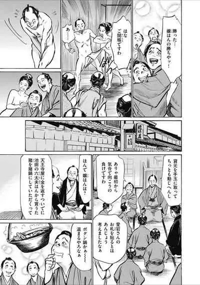 ひめごと 浮世艶草子