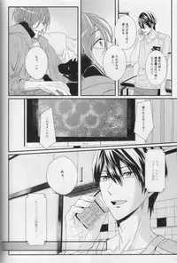 (C87) [zatta (tomose)] Minasoko no Blue Fish (Free!)