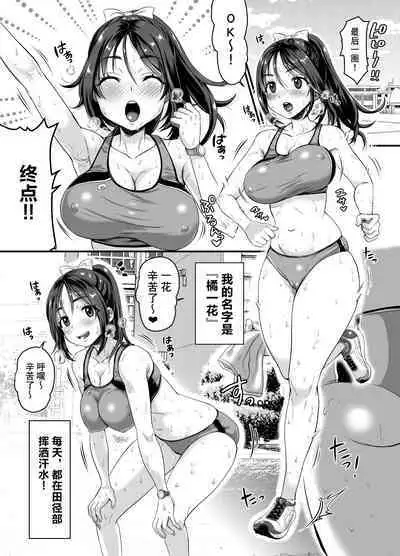 Seiheki o Sarakedashita Koibito Doushi ga Hentai Sex Suru Ohanashi