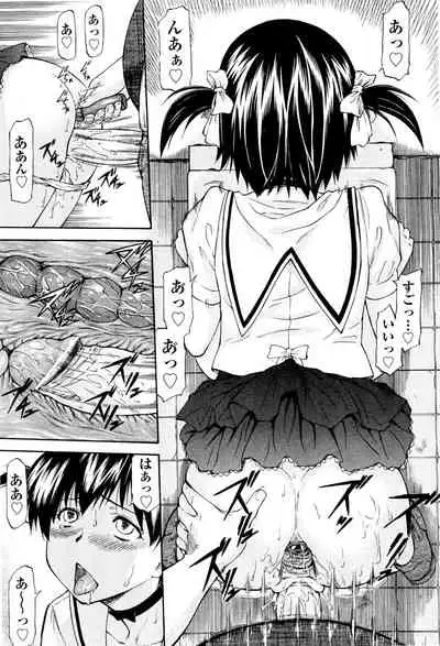 NTR Shoujo - NTR Girl