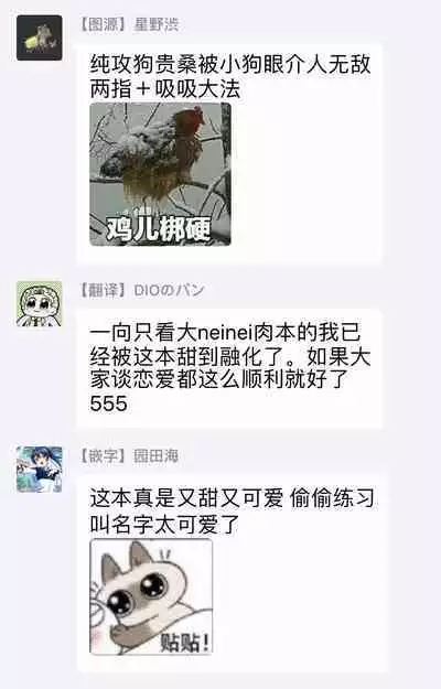 Amattare wa Inu mo Kuwanai | 嗲嗲甜甜超腻歪 01-05