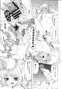 [URARA] fate rewind+ (fate)