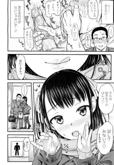 COMIC Koh 2016-07 Vol. 9 [Digital]