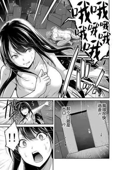 ギルティサークル 第04巻