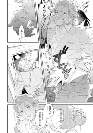 Nanji, Ware wo Kouryaku Seyo