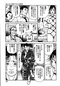 [Osada Kaname, Dan Oniroku] Hana to Hebi 3